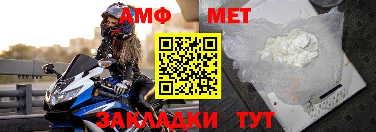 Ростов-на-Дону  АМФ 98%  Amphetamine  Вход с VPN  АМФ 