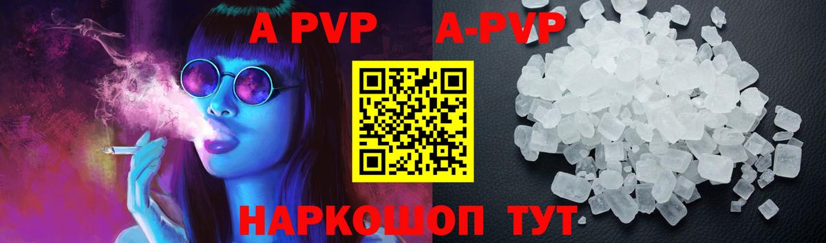 Ростов-на-Дону  А ПВП VHQ  A-PVP  Alpha PVP Соль  Alpha PVP Соль  купить наркотики сайты  Вход с VPN 