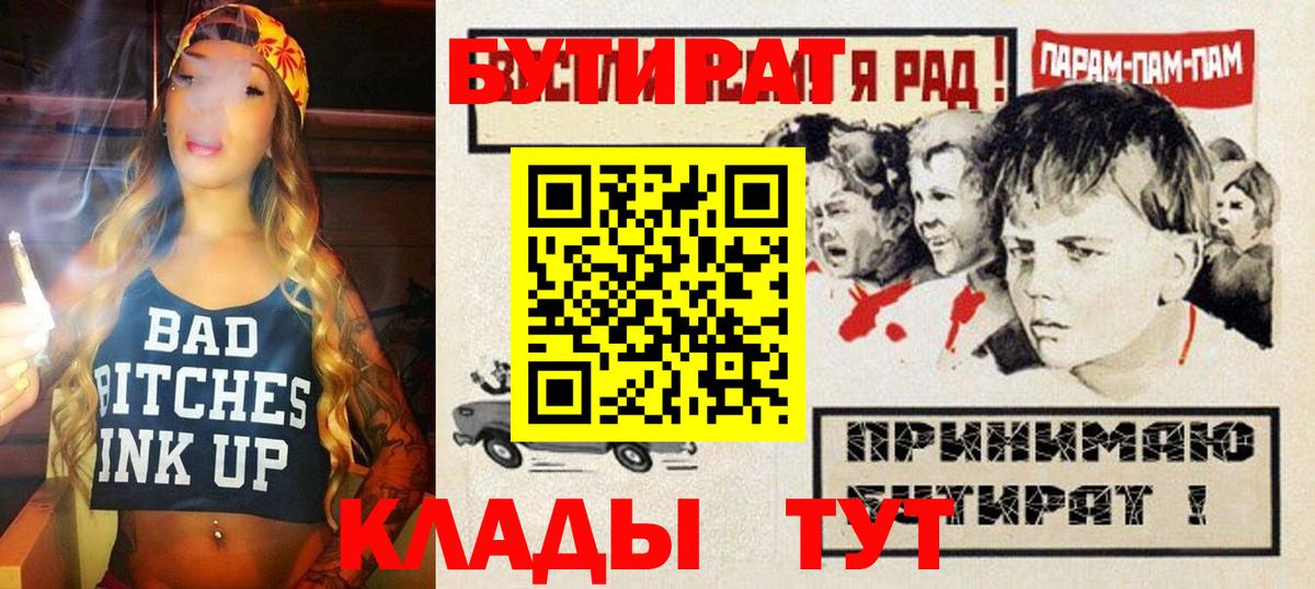 БУТИРАТ бутандиол Ростов-на-Дону