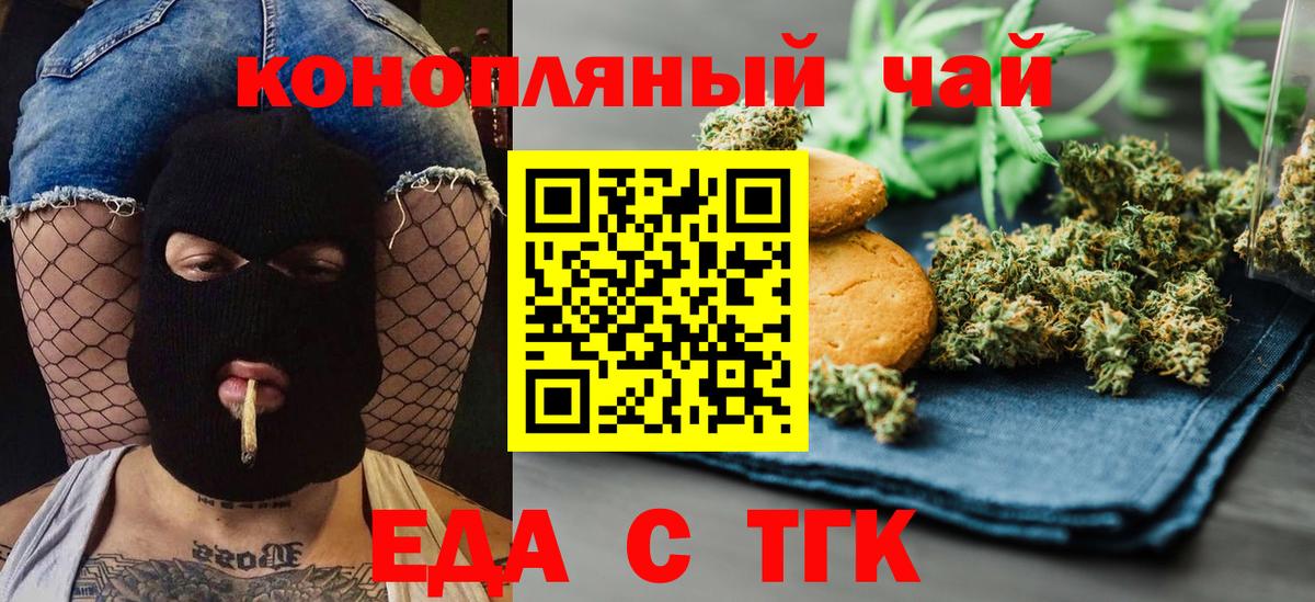 Ростов-на-Дону  Canna-Cookies марихуана  Вход с VPN 
