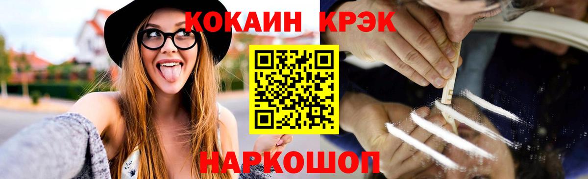 КОКАИН Columbia  Вход с VPN  Кокаин Fish Scale  КОКАИН  Ростов-на-Дону 