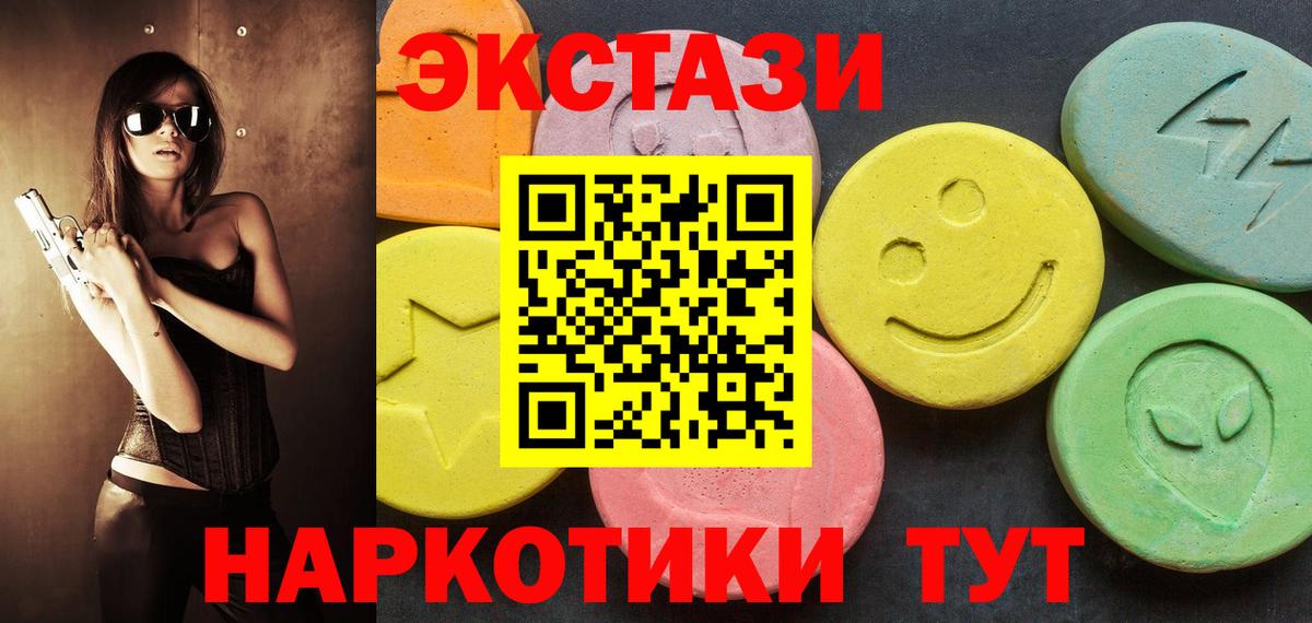 Ecstasy  Вход с VPN  Ecstasy XTC  Ростов-на-Дону  Ecstasy таблы 