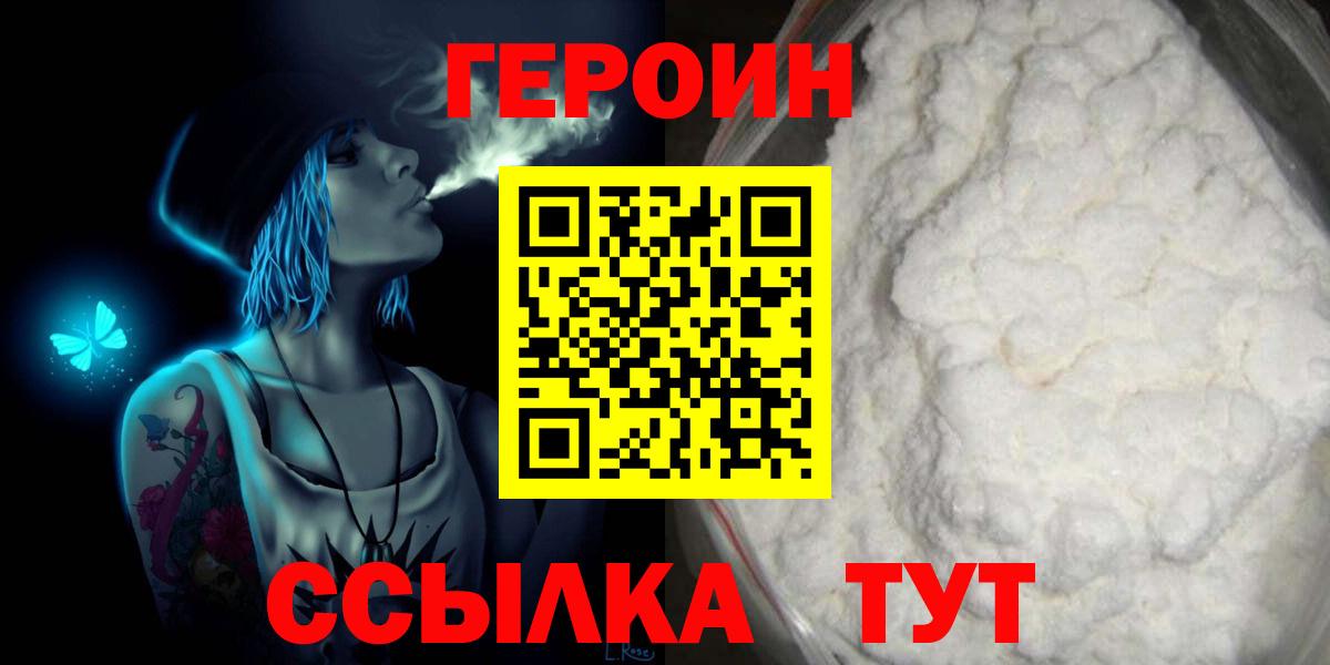 ГЕРОИН гречка Ростов-на-Дону
