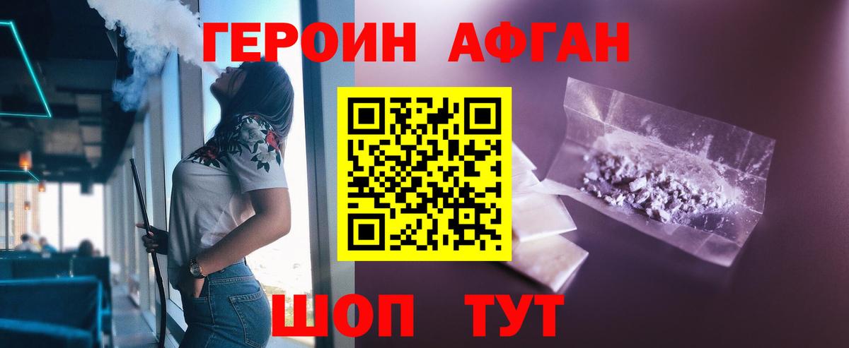 Ростов-на-Дону  Героин хмурый  Вход с VPN 