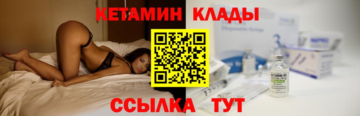 Ростов-на-Дону  КЕТАМИН ketamine  даркнет какой сайт  Вход с VPN  ссылка на мегу маркетплейс 