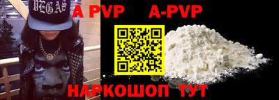 альфа пвп Славгород