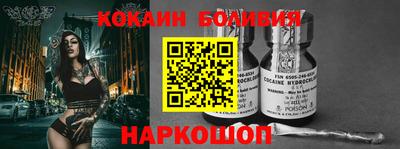 COCAINE Сланцы