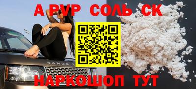 альфа пвп Славгород