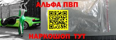 альфа пвп Славгород