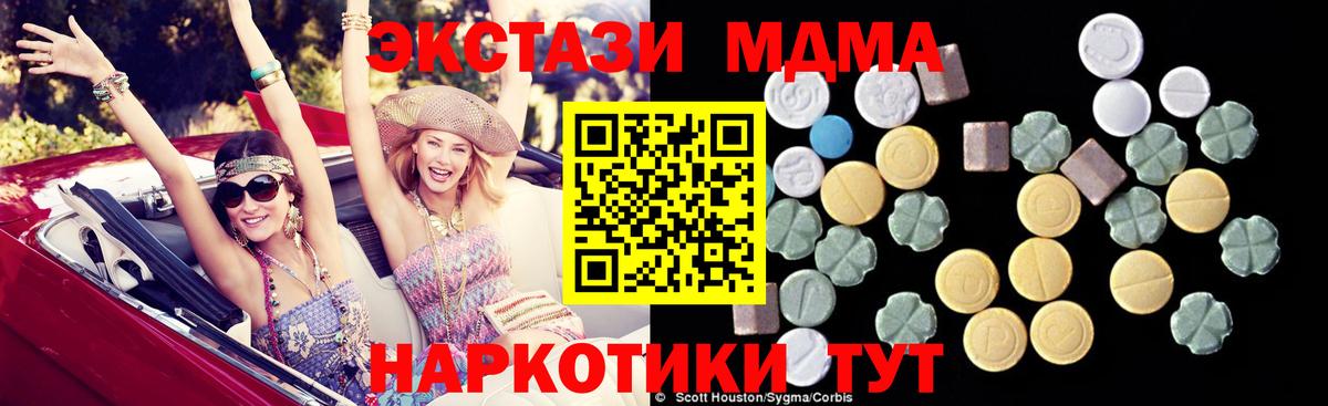 Ростов-на-Дону  МДМА кристаллы  MDMA VHQ  MDMA  Вход с VPN 