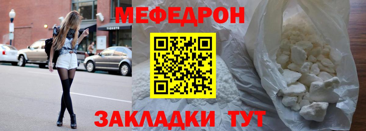 МЯУ-МЯУ 4 MMC  Мефедрон кристаллы  Меф  Вход с VPN  Ростов-на-Дону  Мефедрон 
