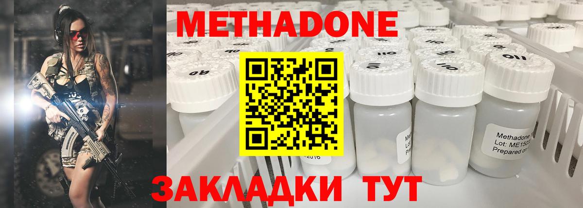 МЕТАДОН VHQ  МЕТАДОН белоснежный  Ростов-на-Дону  Вход с VPN 