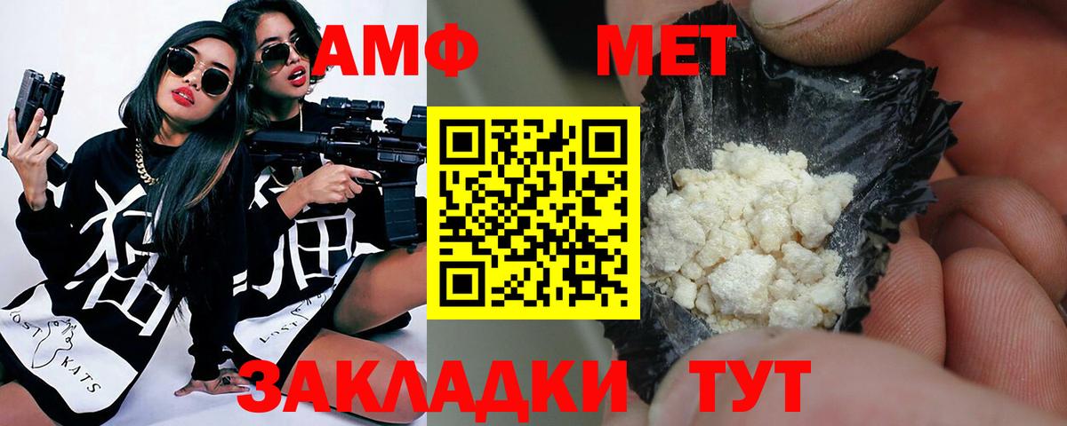 Ростов-на-Дону  МЕТАМФЕТАМИН витя  Вход с VPN 