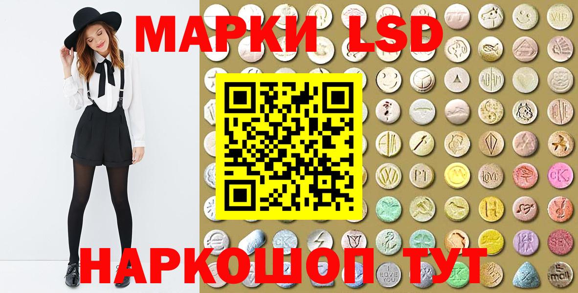 Марки NBOMe 1500мкг Ростов-на-Дону