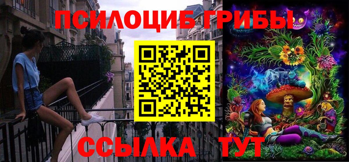 Галлюциногенные грибы ЛСД Ростов-на-Дону