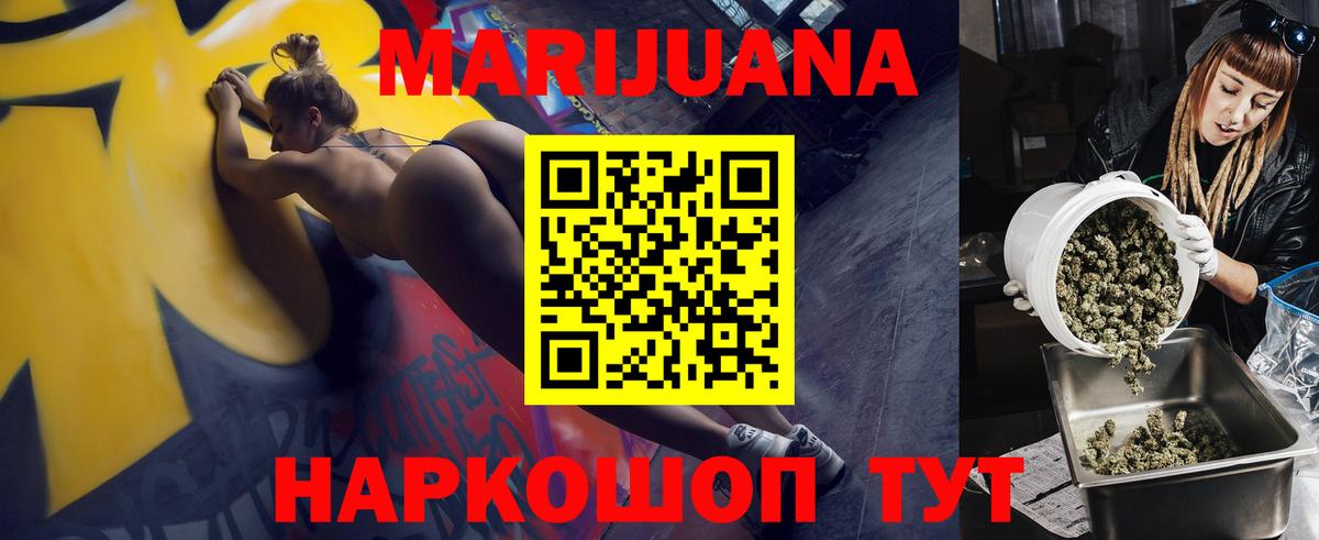 МАРИХУАНА THC 21%  Вход с VPN  Бошки Шишки планчик  Ростов-на-Дону  Конопля ГИДРОПОН 